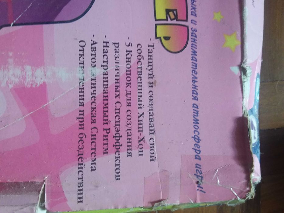 Танцювальний килимок Мікшер Редбой (SLW9716)