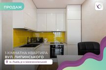 Продаж 1к квартири з ремонтом та технікою в ЖК Парус на Липинського