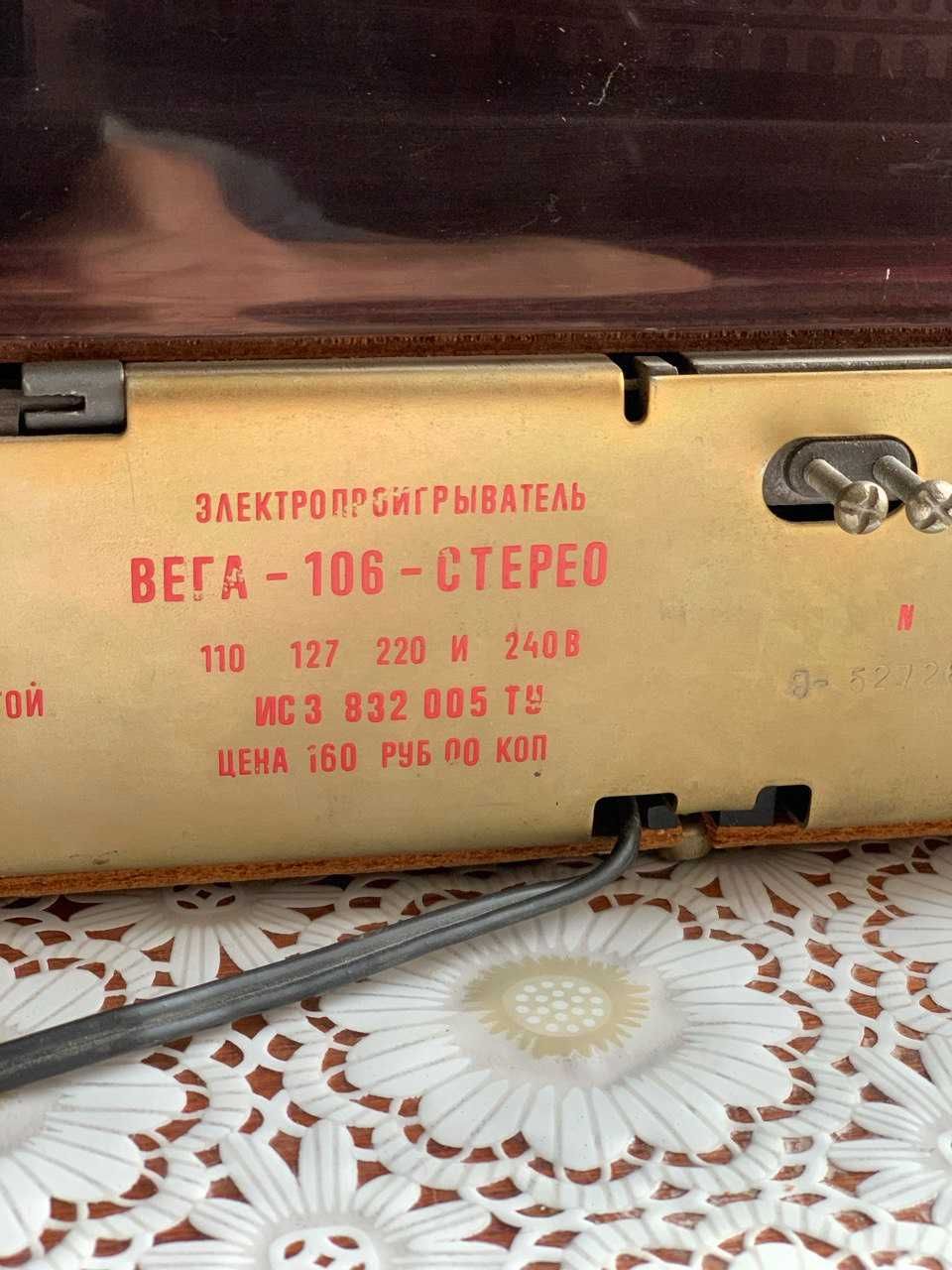 Програвач Вега 106 Unitra 602