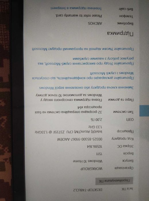 Планшет з віндозою