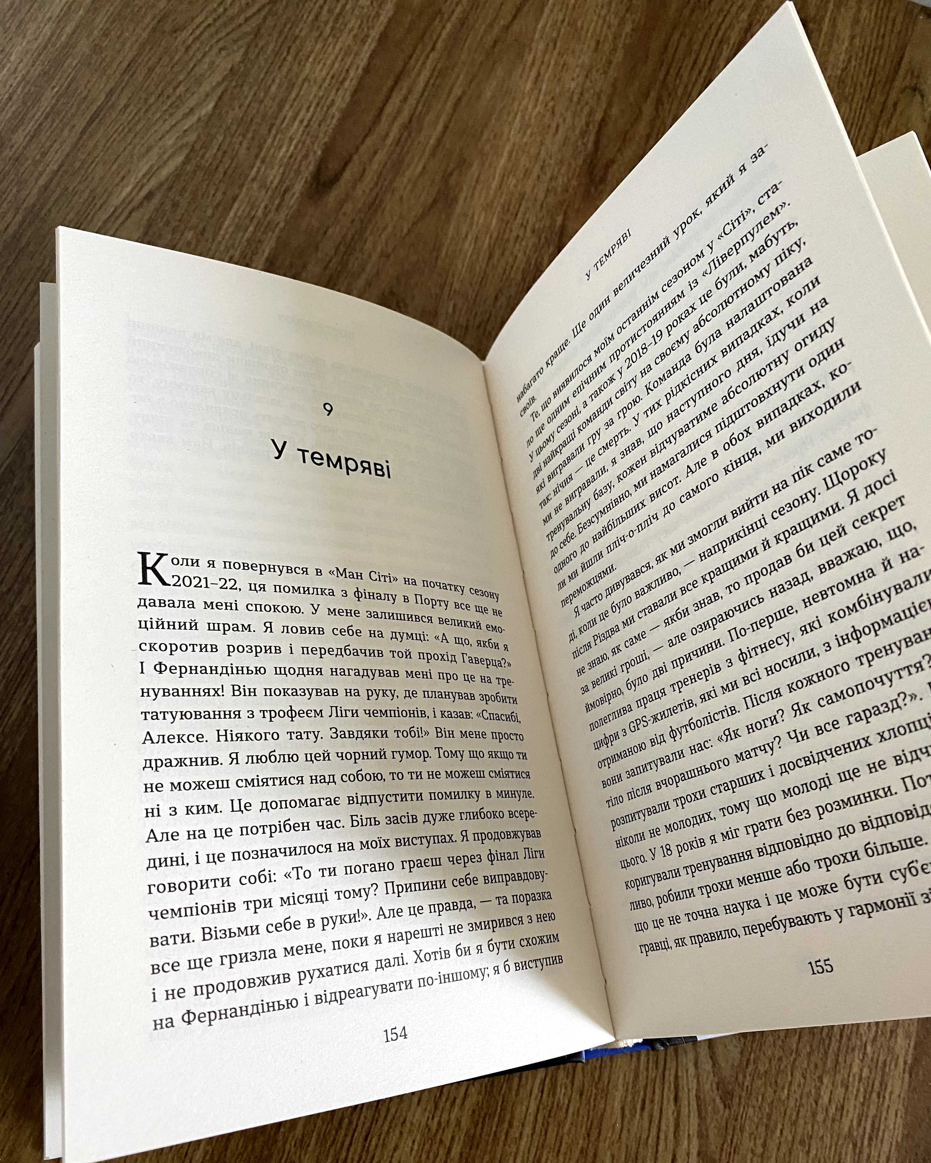Книга Вірити. Автобіографія Олександра Зінченка
