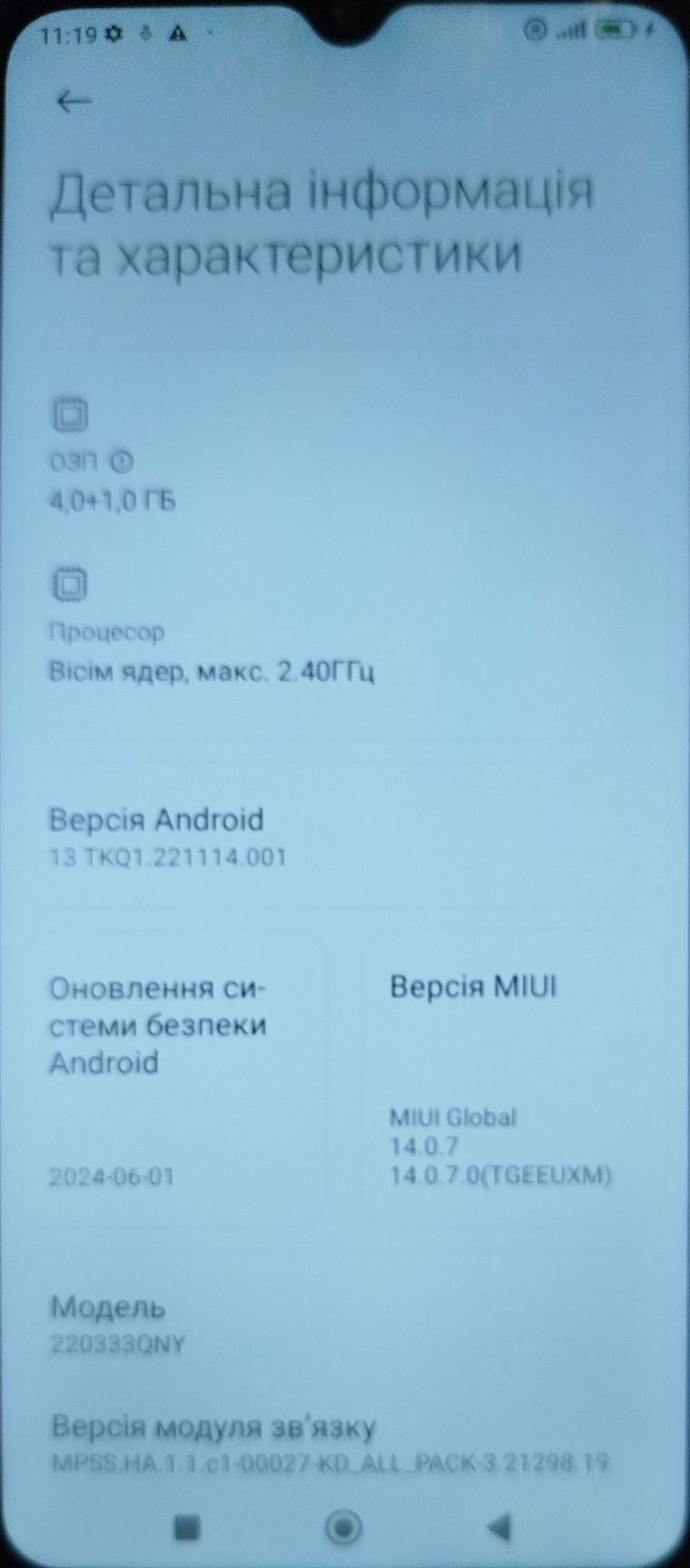Продам Редмі 10С