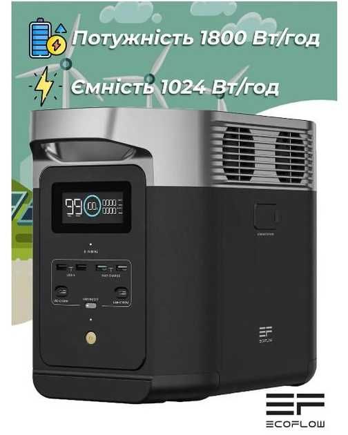 Зарядна станція EcoFlow Delta 2, 1800 Вт, 1024 Вт/год  UPS, ДБЖ