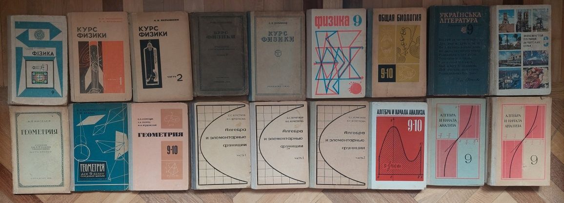 Підручники СССР, радянські, шкільних класів, російська українська мова