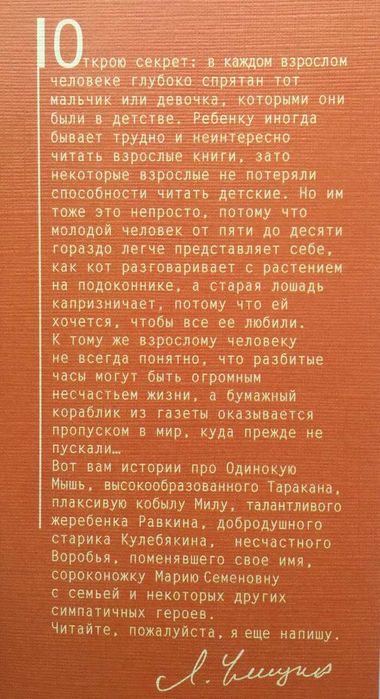 Людмила Улицкая Истории про зверей и людей