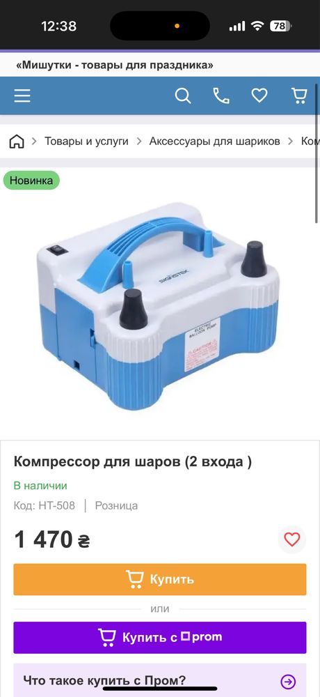 Коспрессор для шариков