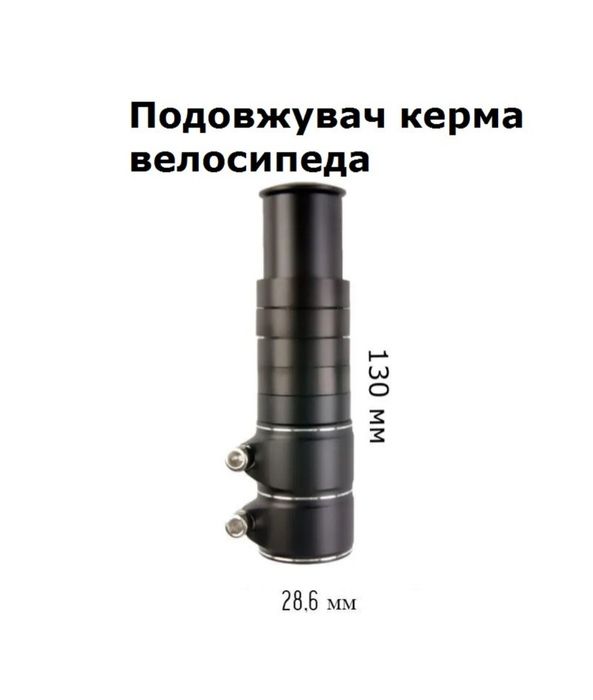 Удлинитель руля велосипеда штока поднять руль