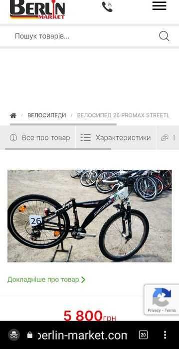 Велосипеди! гірський та дамський