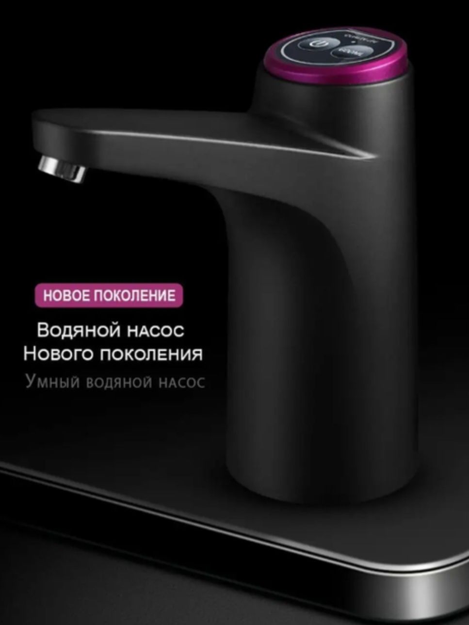 Электрическая помпа для воды на аккумуляторе