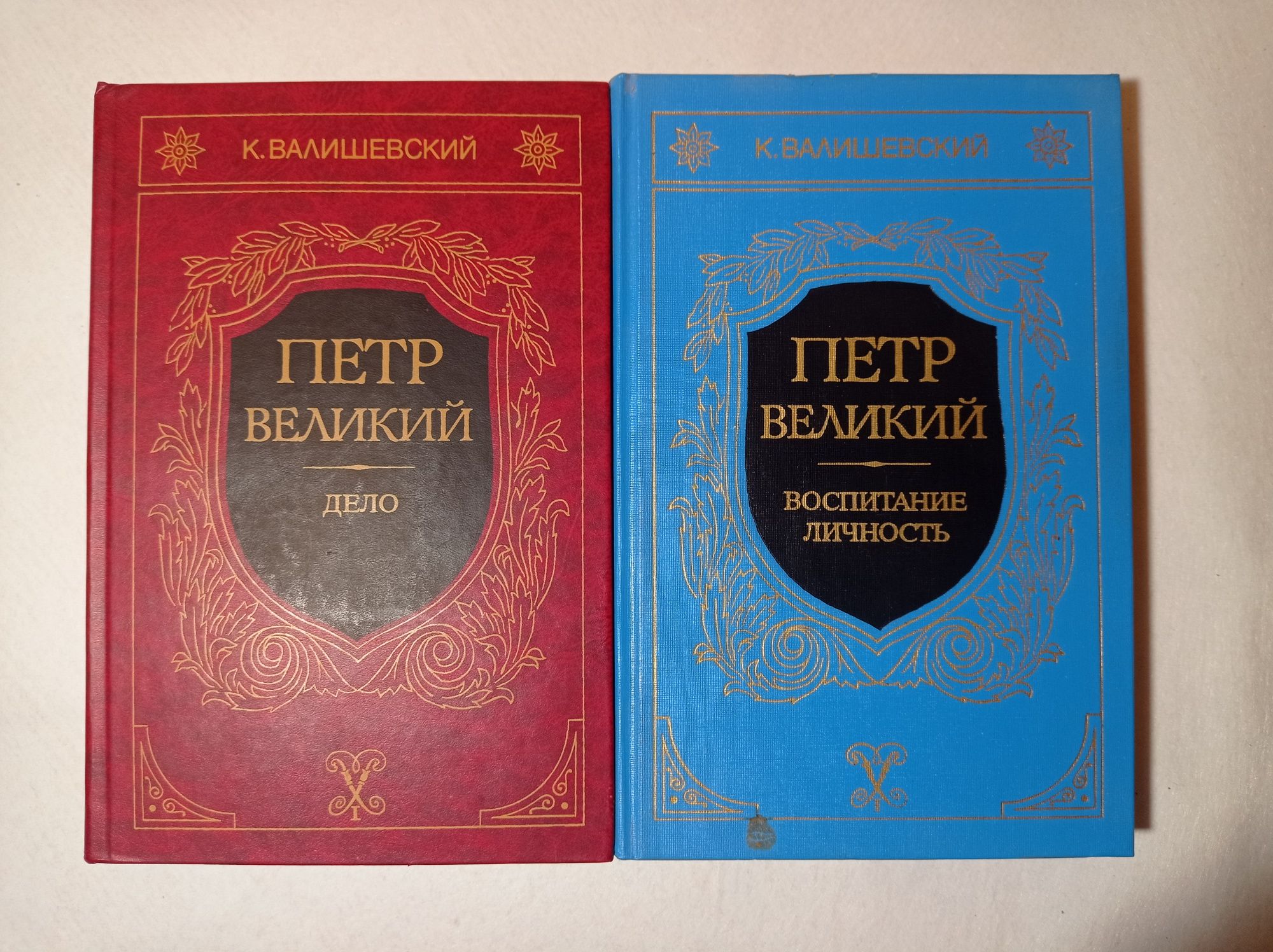 Валишевский Вокруг трона Петр Великий(дело;воспитание)Преемники Петра