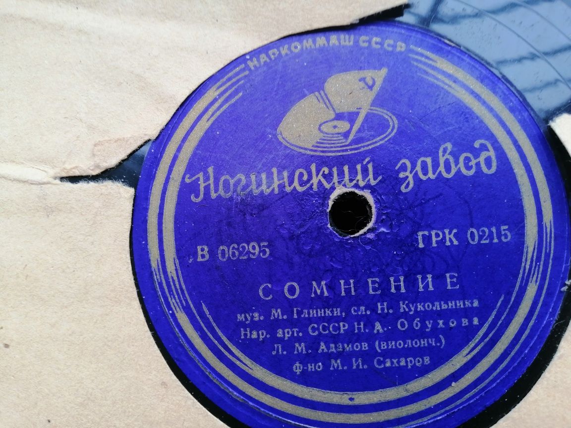 Продам граммофонные, патефонные пластинки Гигант
