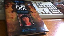 Полные пригоршни снов
Линн Дениза | Осознанные сновидения