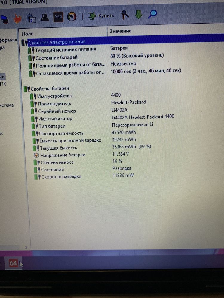 Ноутбук Hp Pavilion DV6 15.6" 8/640GB HDD i5-2450 AMD radeon HD 7400M