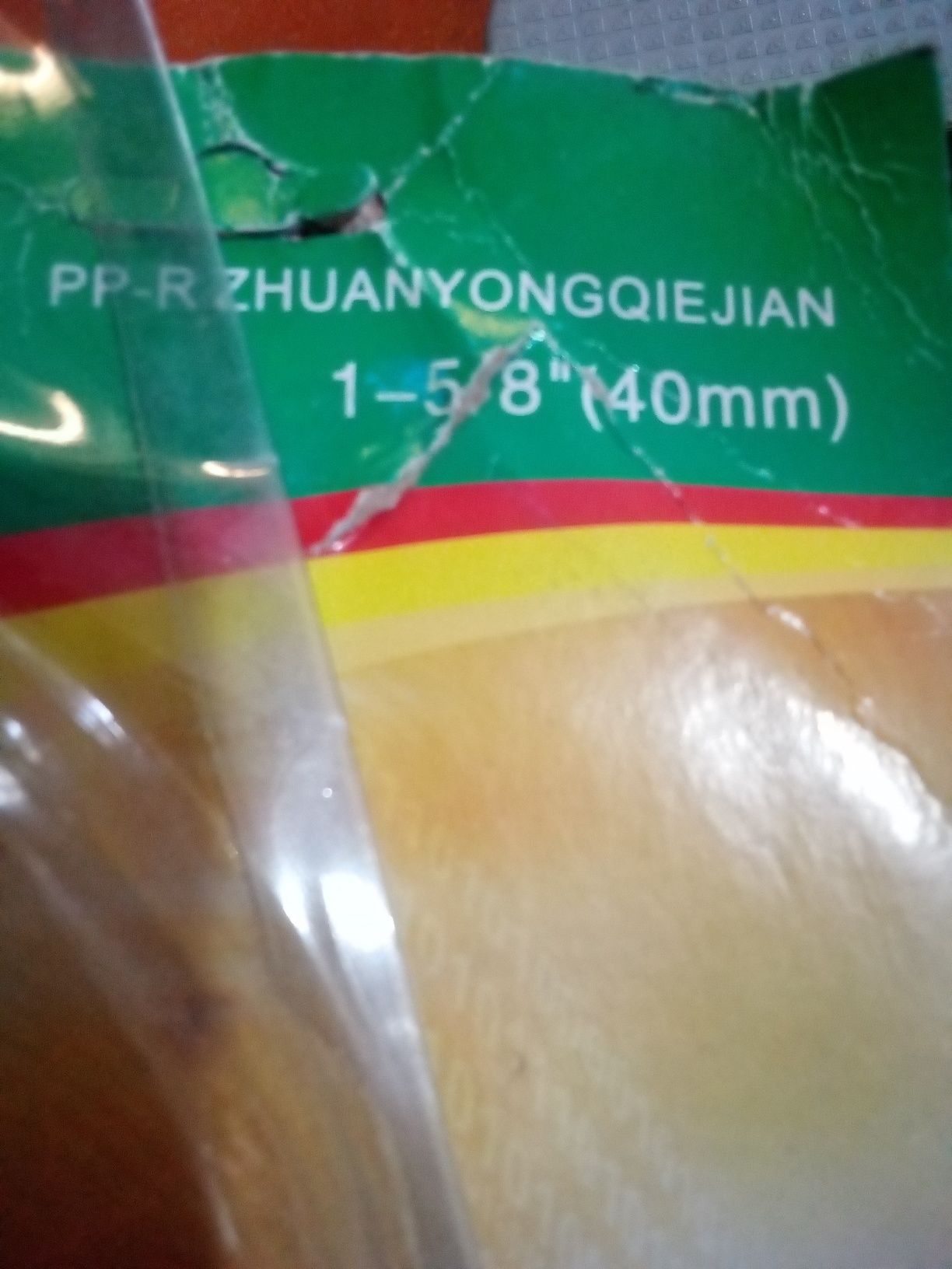 Труборіз для пластикових труб 1-5/8(40мм) 130гр