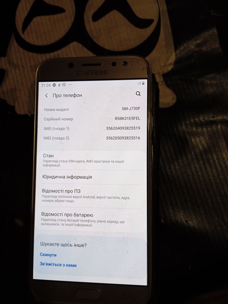 Самсунг Galaxy J7. SM-J730F