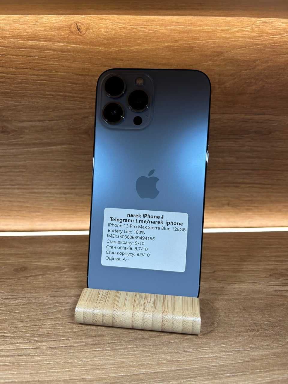 iPhone 13 Pro Max 128!!! АКБ: 100%!! №: 4156!!! Стан гарний!!