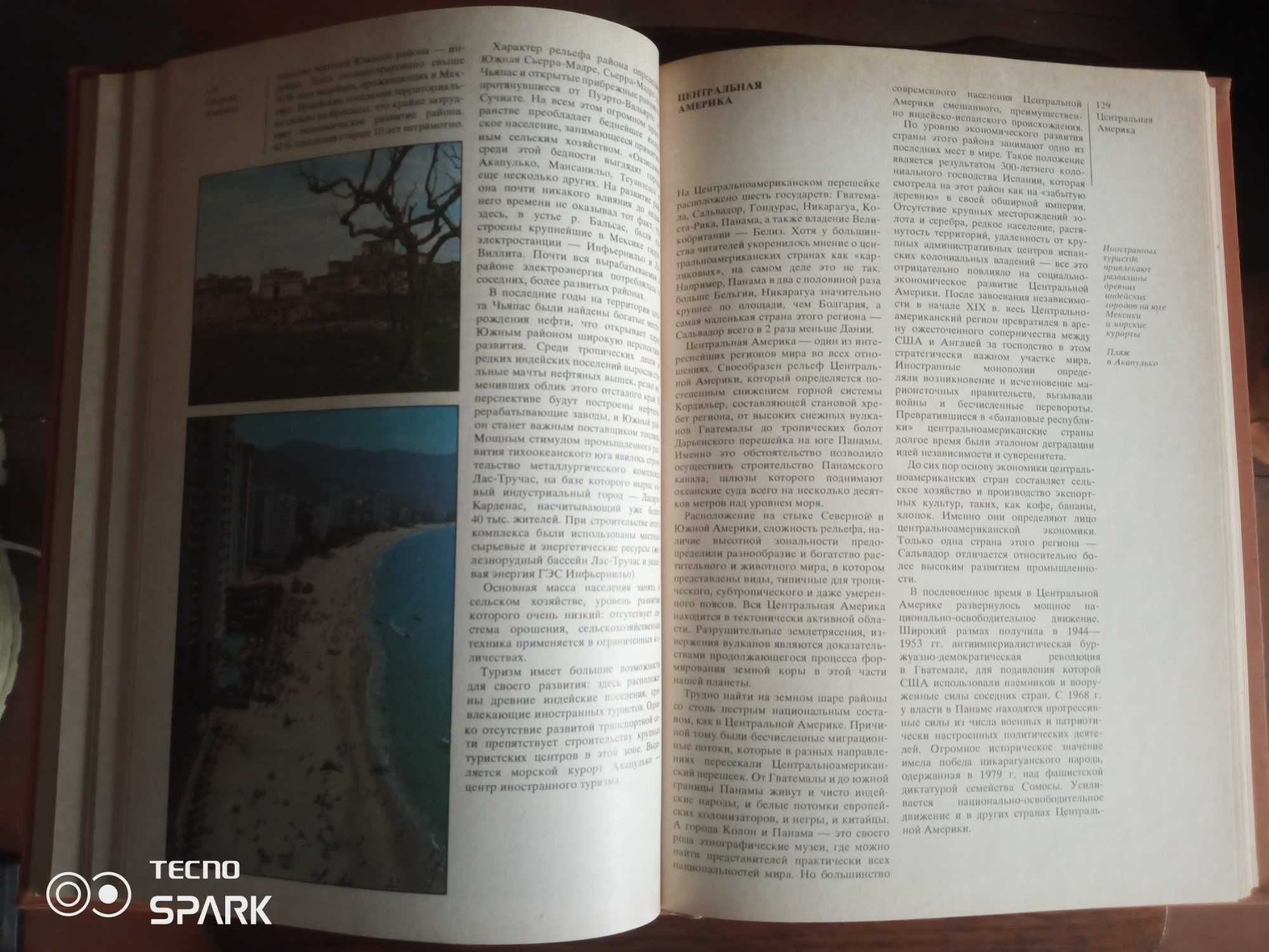 Страны и Народы Латинская Средняя Америка.