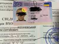 Prawo jazdy driving licence права водительские ukraine