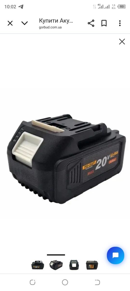 Акумулятор Pro-craft 4 ам 20в.