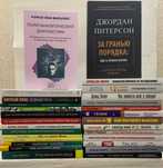 Популярная психология