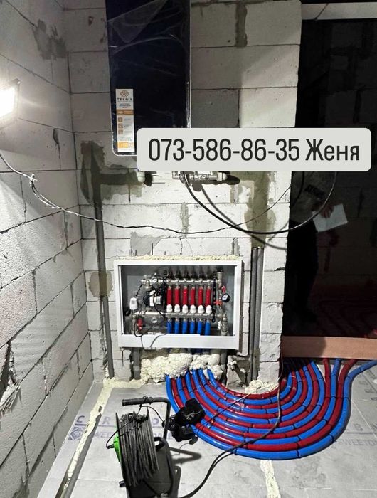 Сантехніка, Водопостачання, Фільтрація, Тепла підлога, Опалення