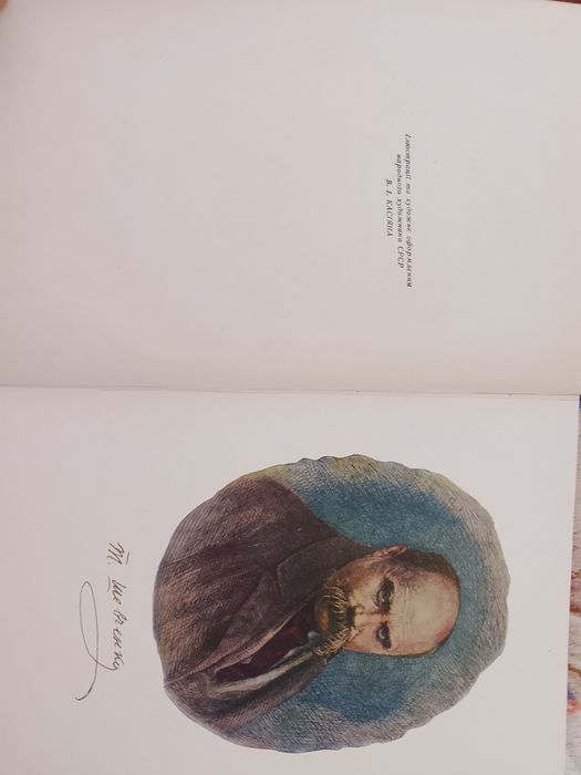 Книга Кобзар Тарас Шевченко 1954 рік
