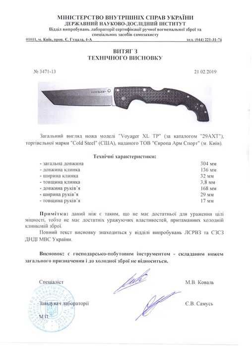 Ніж Cold Steel VOYAGER Large (AUS-10A)