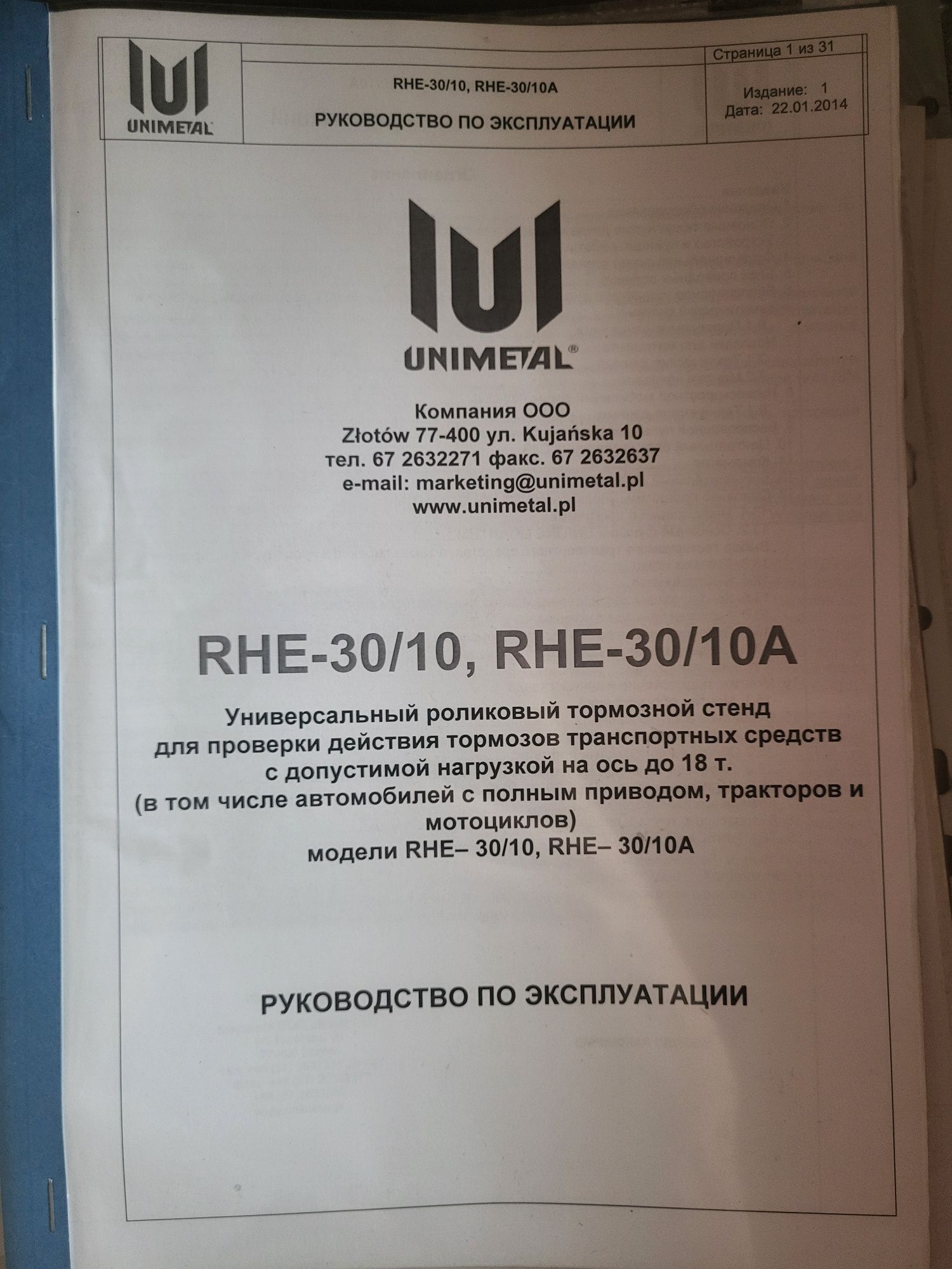 Оборудование для техконтроля