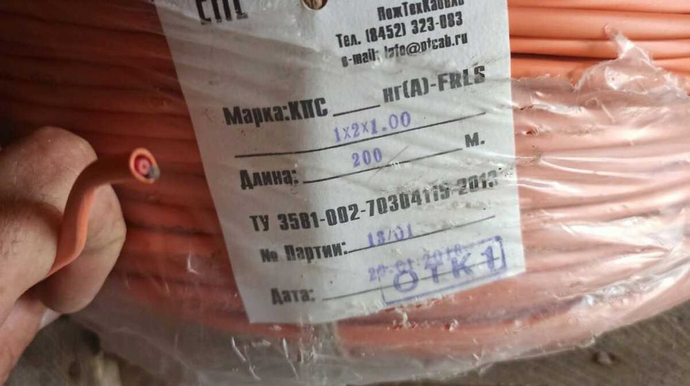 Кабель двухжильний