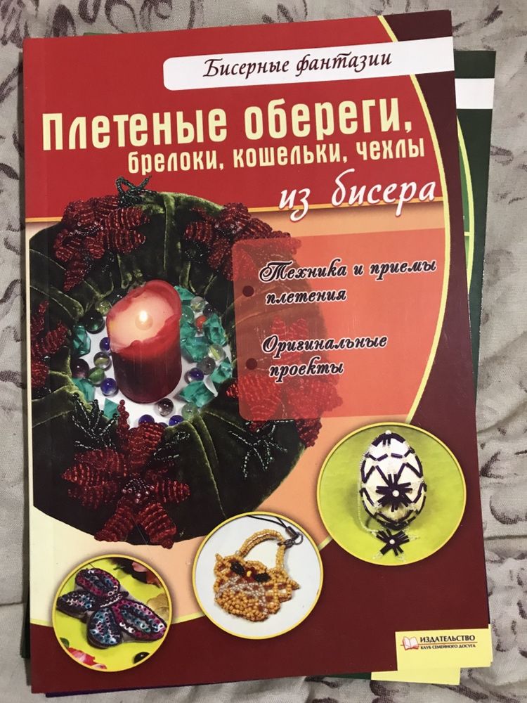 Книги про бисер