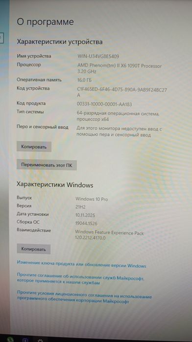 Компьютер игровой/6 ядер/16 Gb/2 Gb/SSD-128 Gb/HDD-640 Gb/На ЗАПЧАСТИ