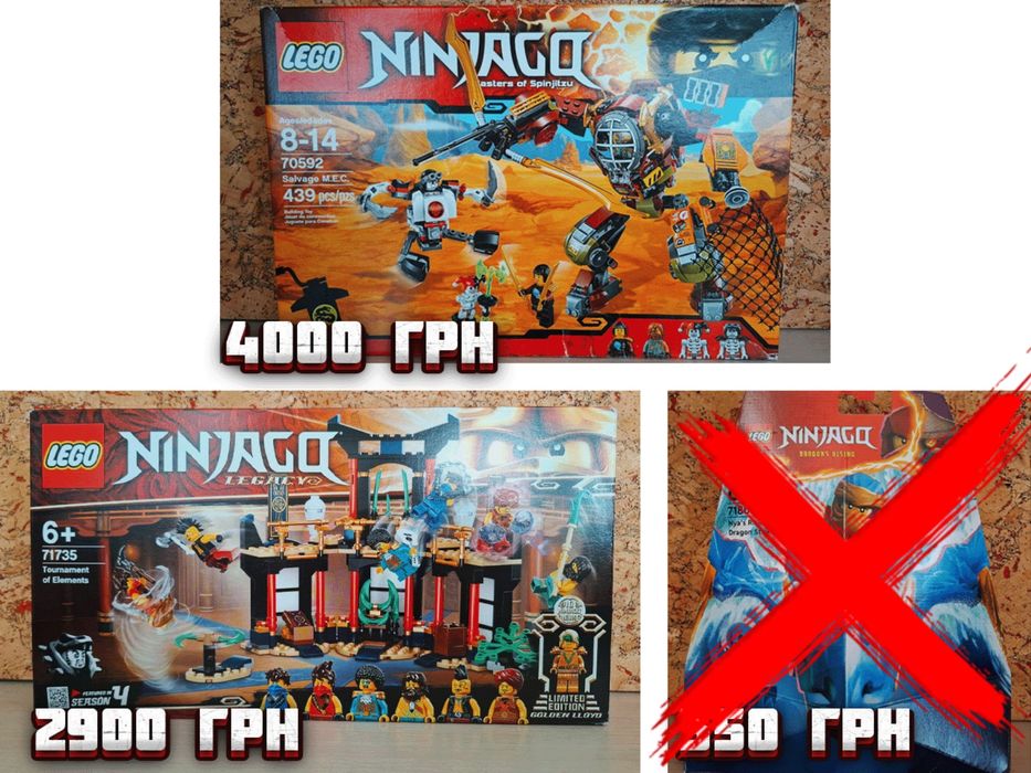 Нові, запаковані набори Лего Ніндзяго 70592, 71735