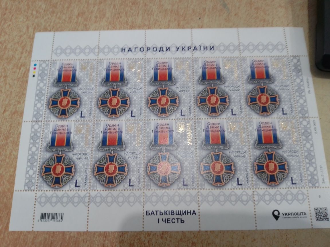 Продам колекційні поштові марки