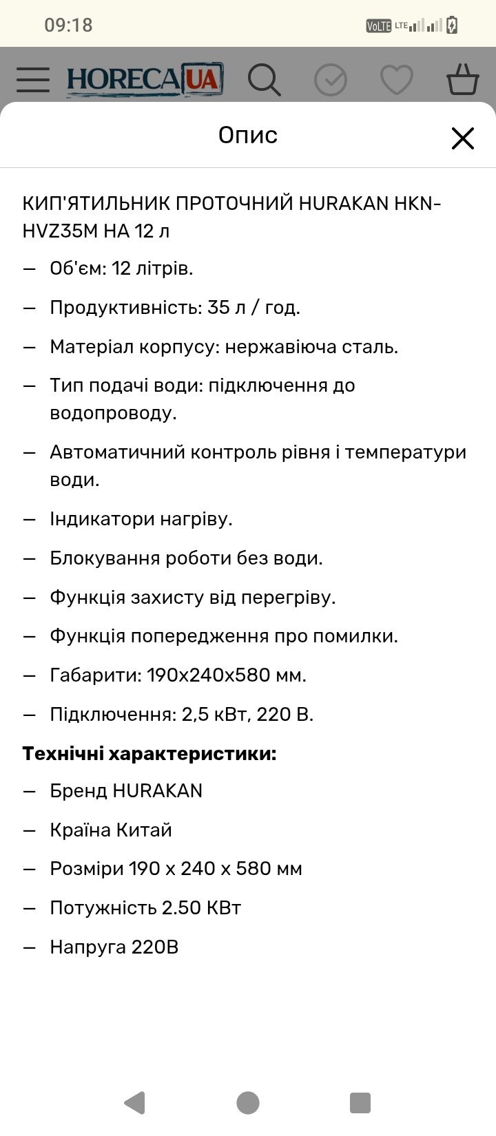 Термопот Hurakan HKN-HVZ35