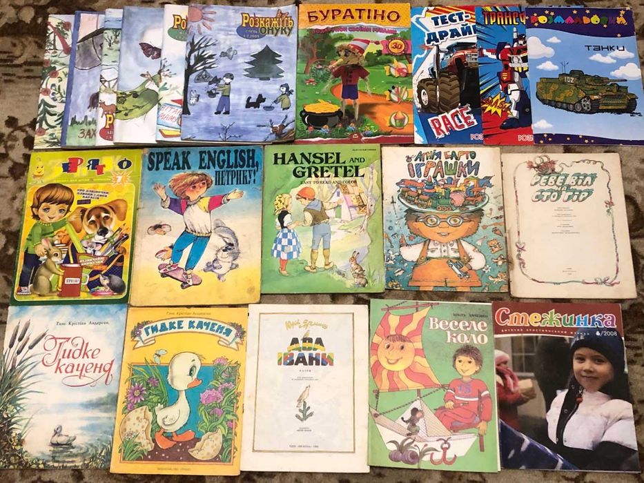 Колекція. Дитяча література (4)