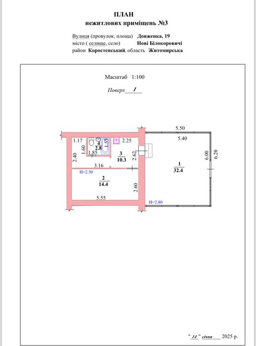 Продаж комерційного приміщення (Аптека)