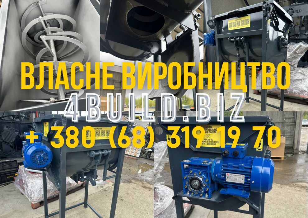 Змішувач шнековий, кормозмішувач, шнековий кормозмішувач, змішувач