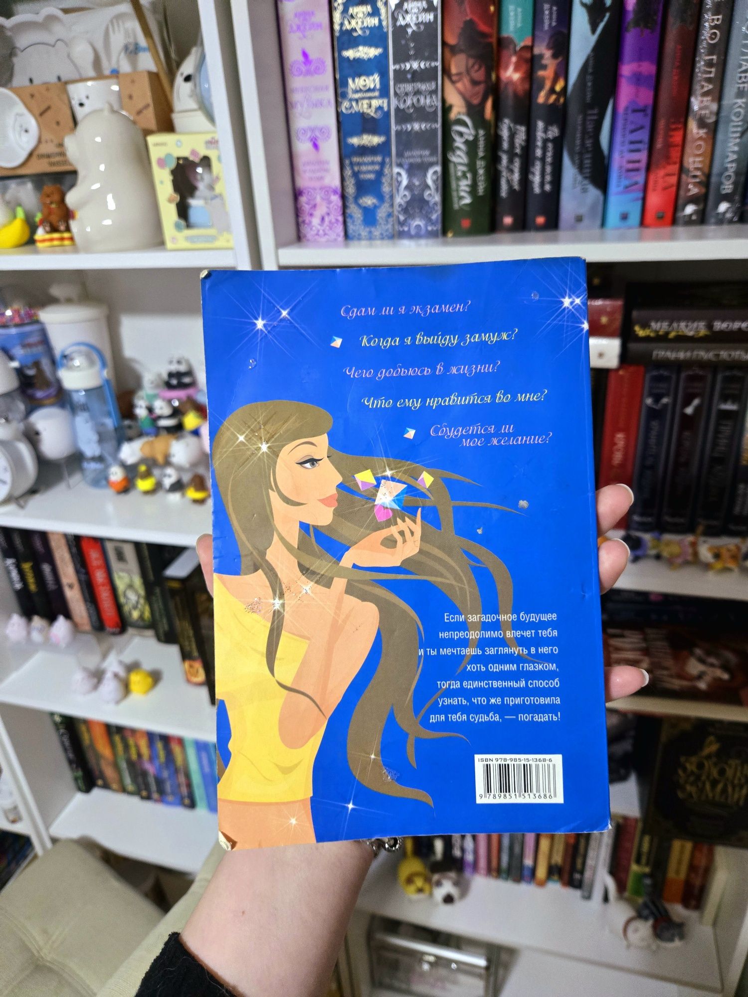 Книга на русскрм гадания