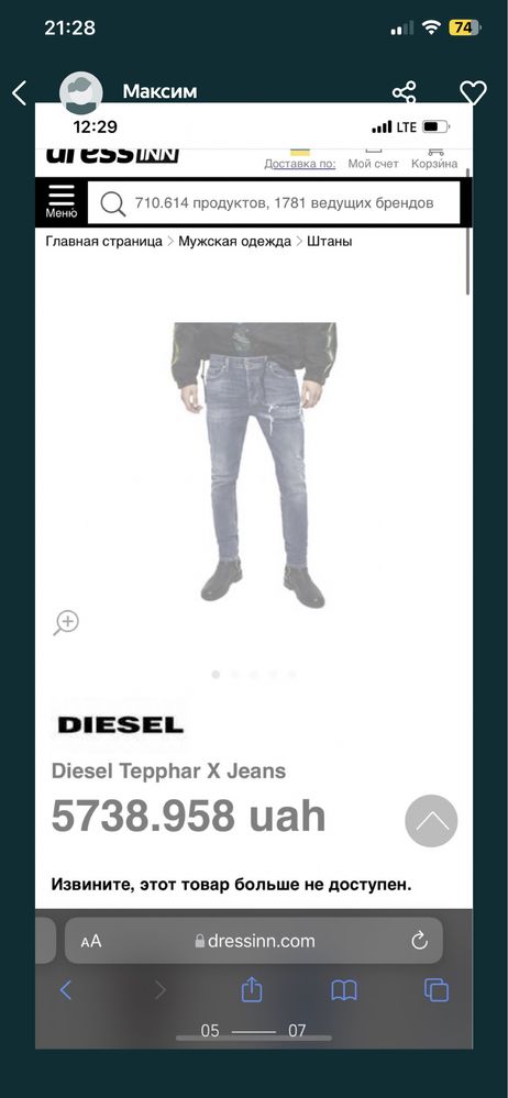 Мужские джинсы Diesel Tepphar 0890x RRP 225$