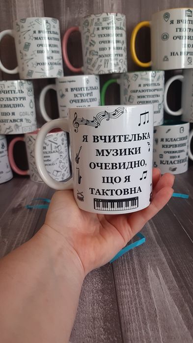 Ідеальні подарунки  вчителям (чашечки індивідуальні)