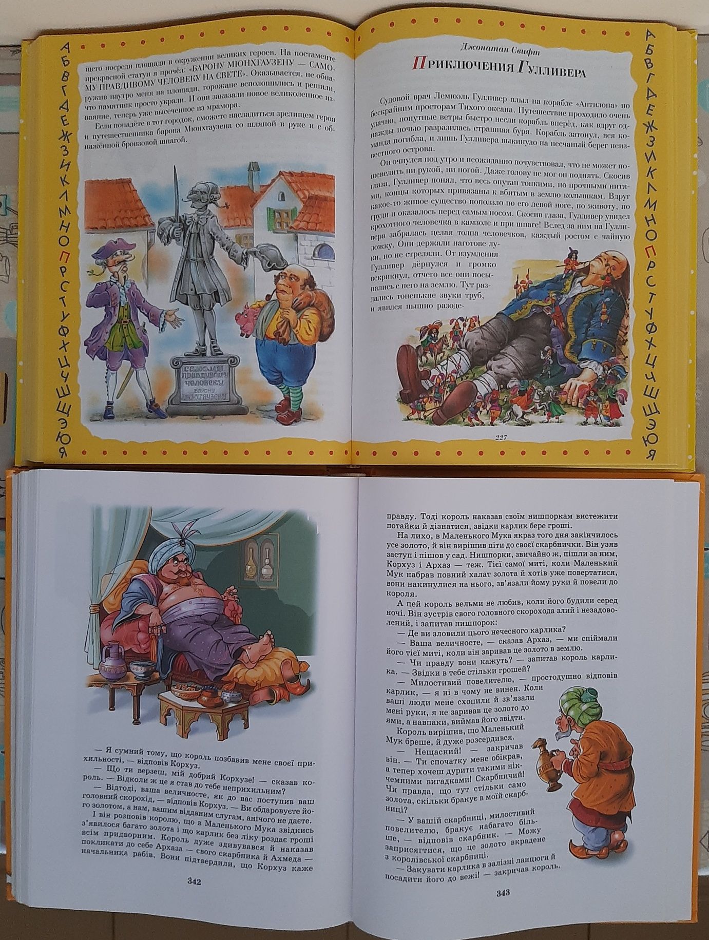 Книжки дитячі, казки. Українською та рос. мовами.
