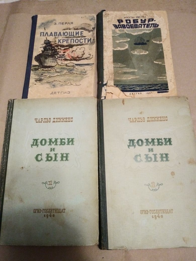 РАСПРОДАЖА! Старые книги 1942-1964 годов. Цены снижены 15.09.23!