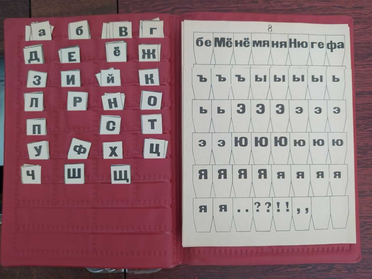 Касса букв и слогов, СССР