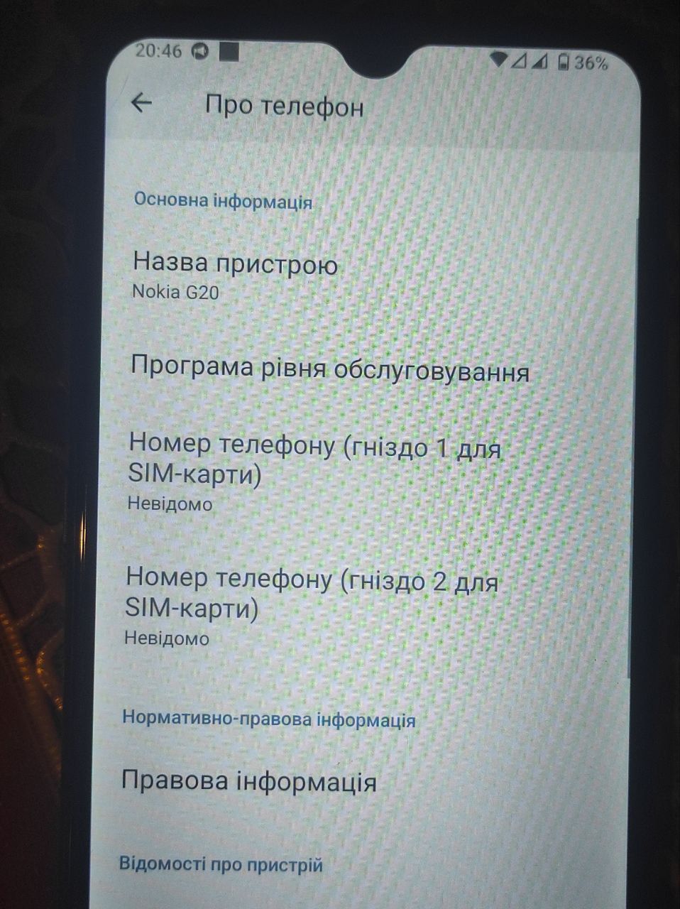 Продам смартфон NOKIA G20 4/64