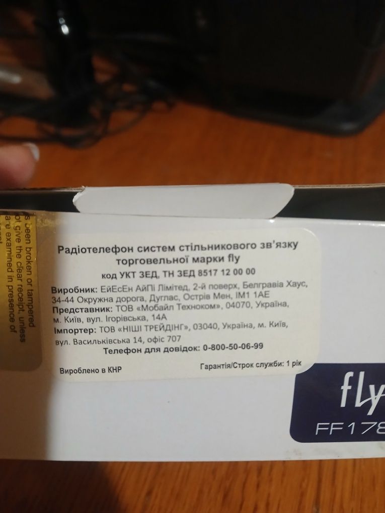 Телефон FLY кнопочний