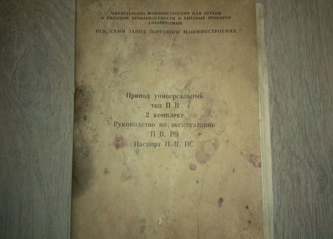Электромясорубка, миксер,тестомес, измельчитель
