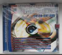 Профессиональная студия записи CD/CD-RW/DVD