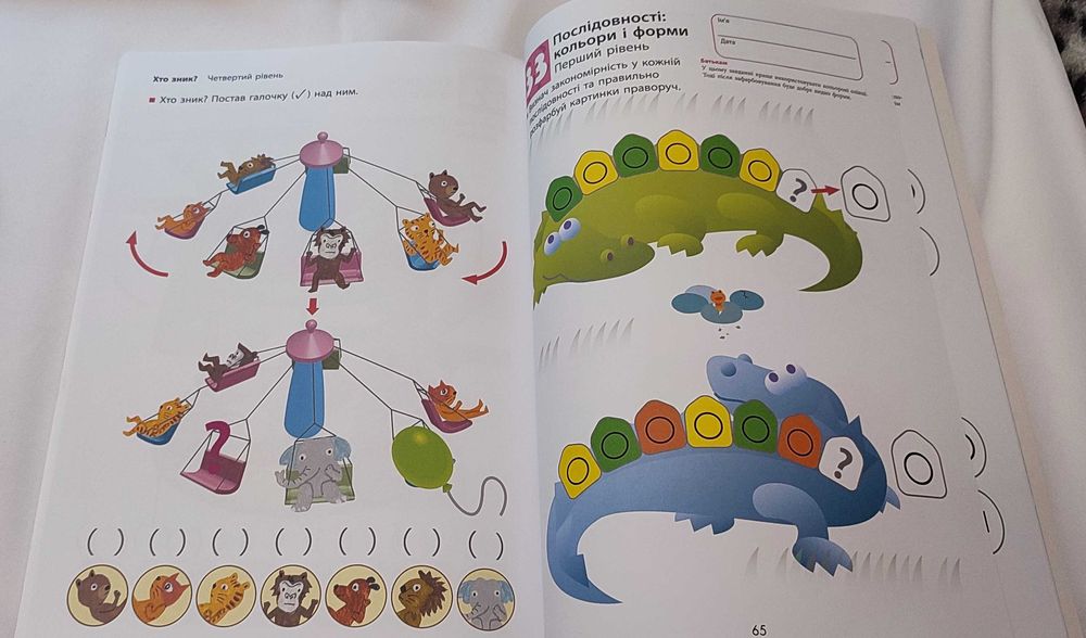 Книги з серії Kumon Логіка, Учимося розфарбовувати зоопарк
