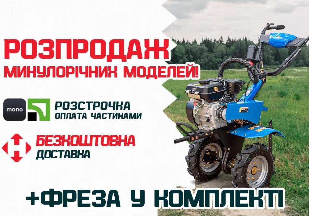 Мотоблок ДТЗ 440ДН Руч. старт / Дизель / +Фреза / Доставка / Кредит