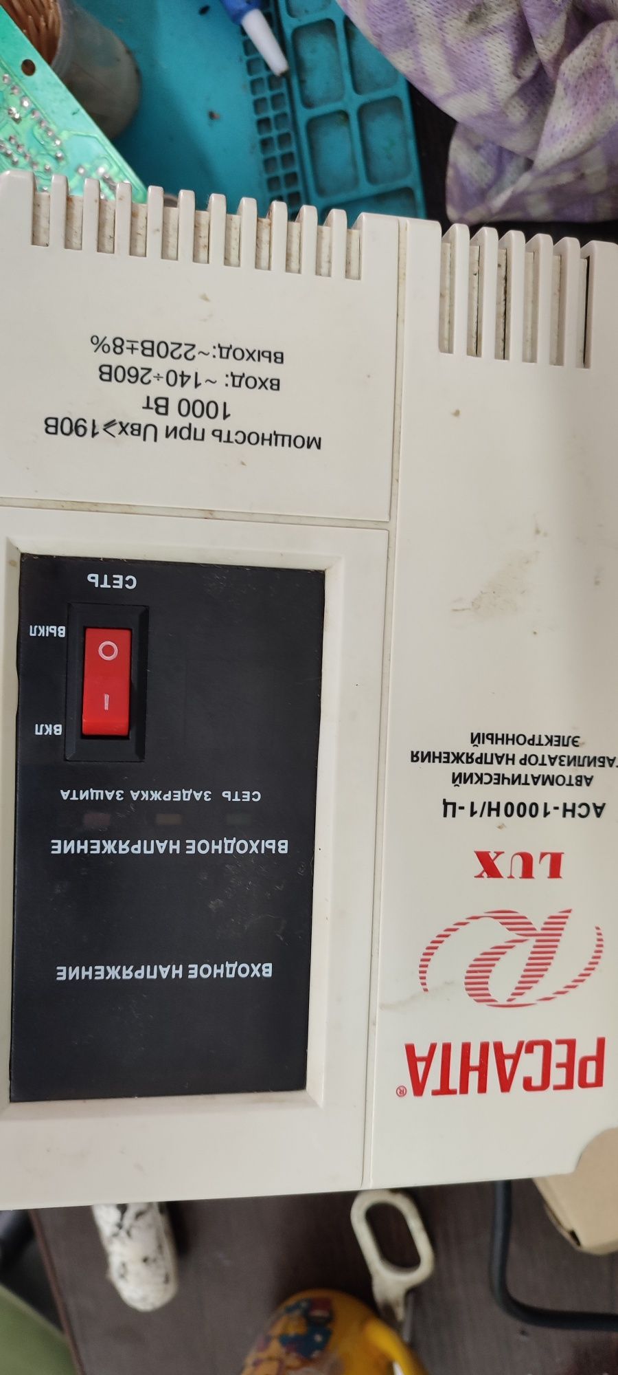 Стабилізатор напруги Ресанта.